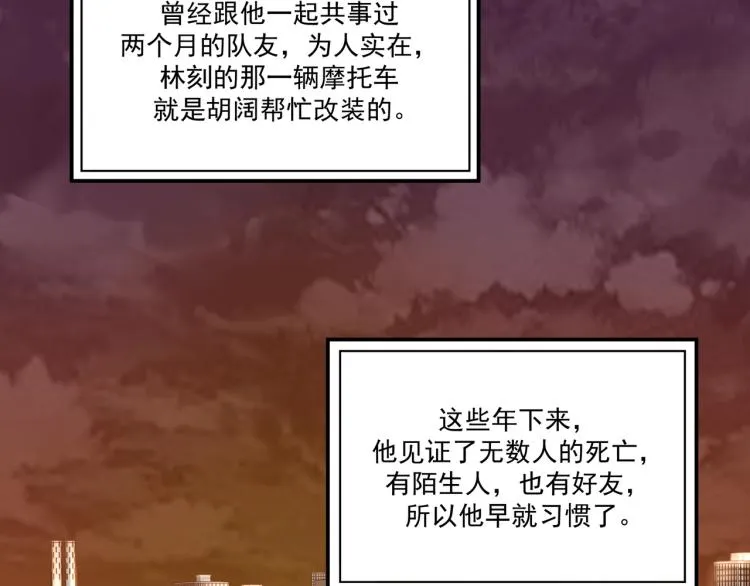 第4话 真实目的 第102页