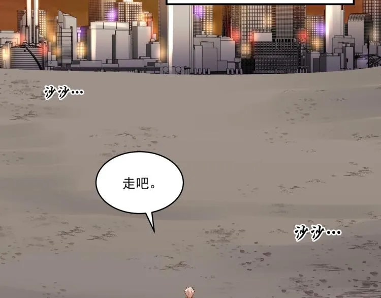 第4话 真实目的 第103页