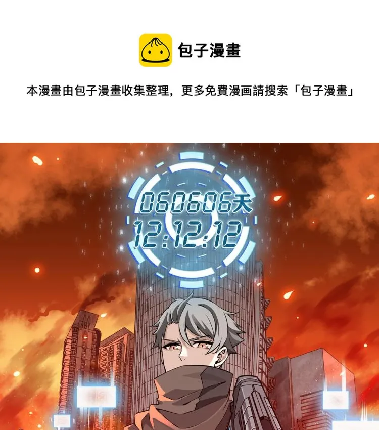 第5话 危机！ 第1页