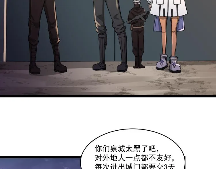 第5话 危机！ 第9页