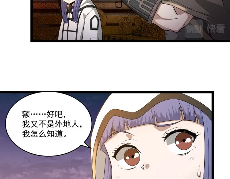 第5话 危机！ 第12页