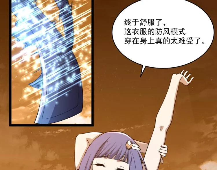 第5话 危机！ 第17页