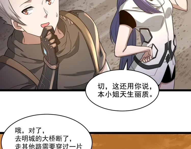 第5话 危机！ 第24页