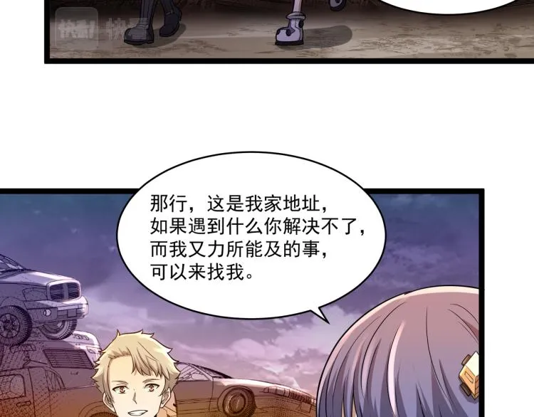 第5话 危机！ 第28页