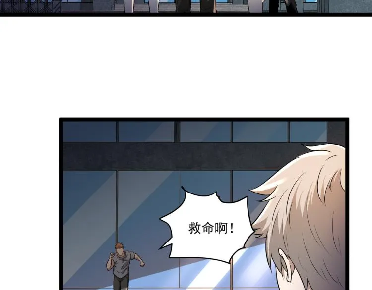 第5话 危机！ 第36页