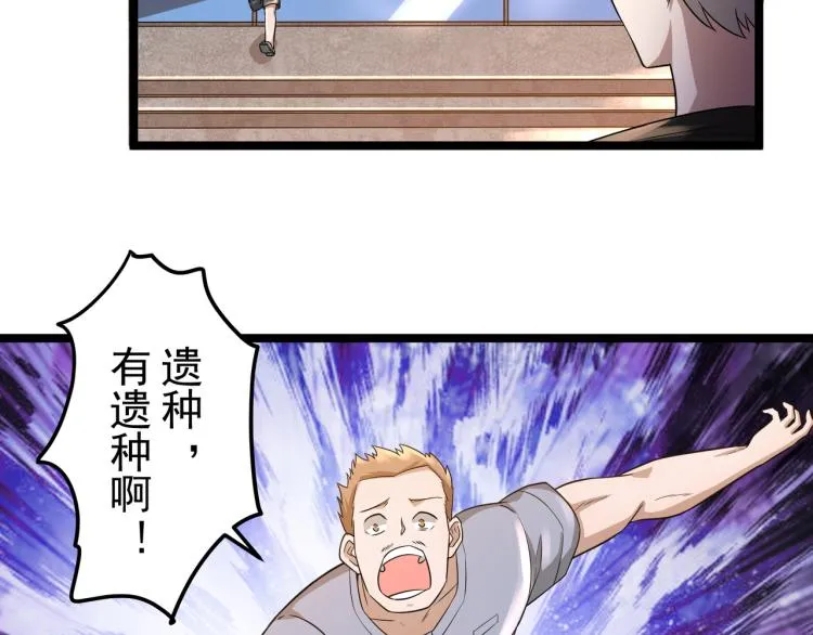 第5话 危机！ 第37页
