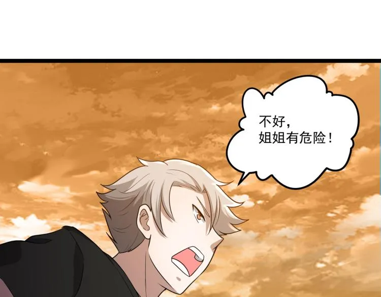 第5话 危机！ 第40页