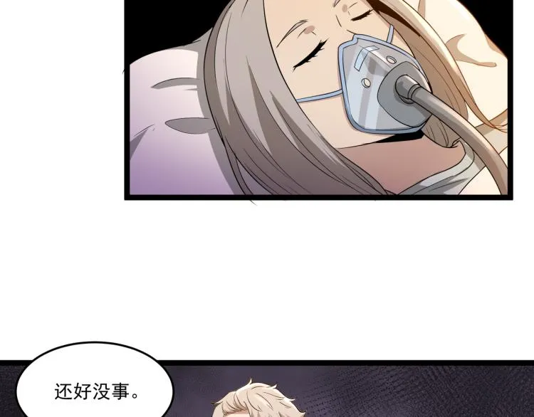 第5话 危机！ 第45页
