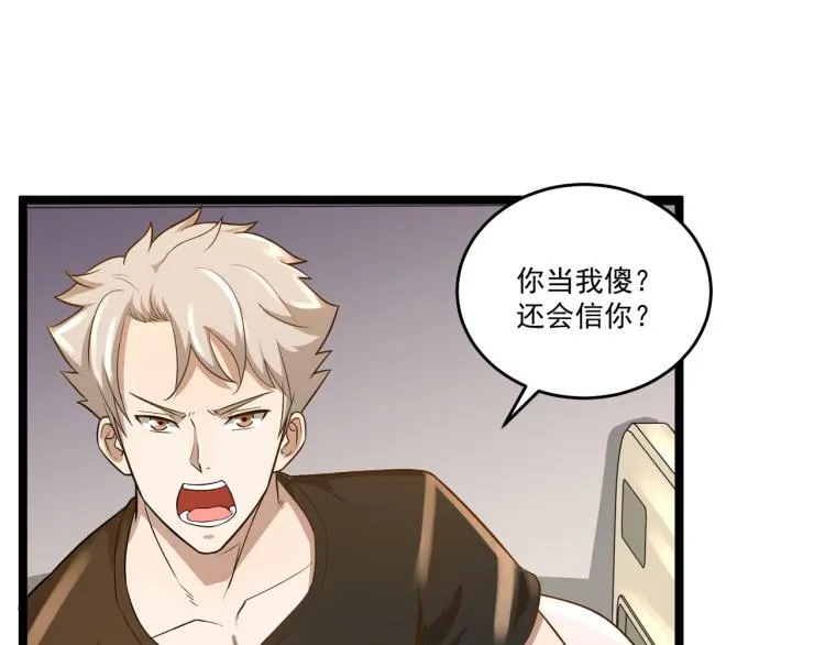 第5话 危机！ 第51页