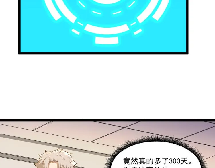 第5话 危机！ 第55页