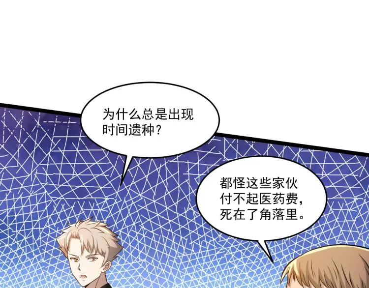 第5话 危机！ 第58页