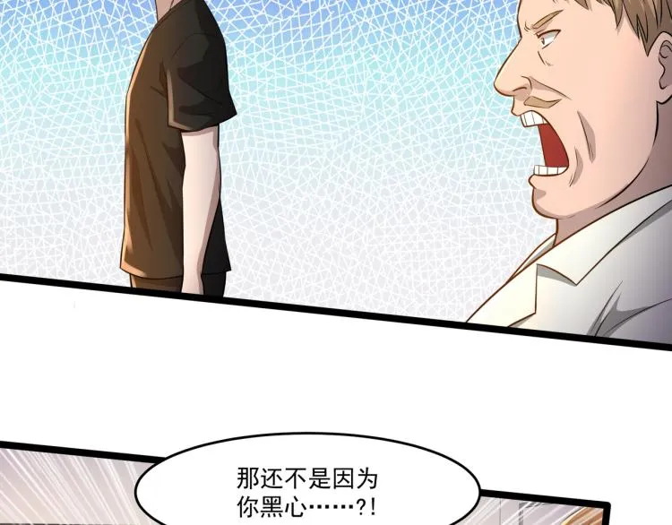 第5话 危机！ 第59页