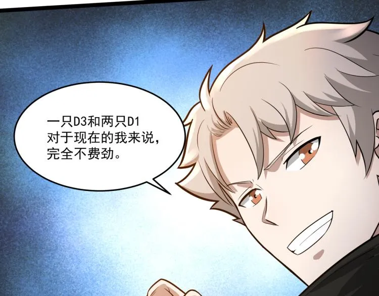 第5话 危机！ 第71页