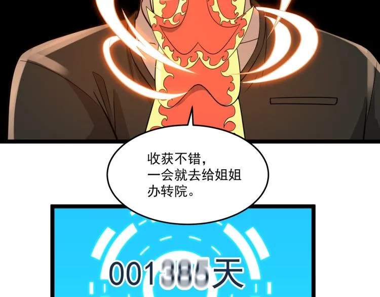 第5话 危机！ 第79页