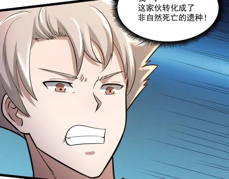 第5话 危机！ 第84页