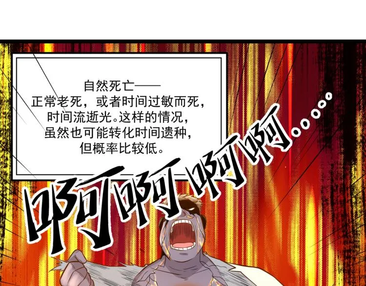 第5话 危机！ 第87页