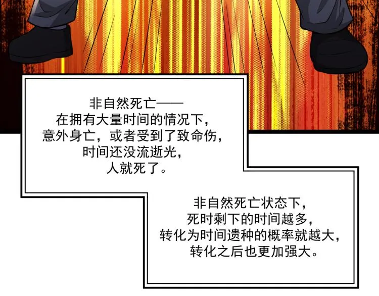 第5话 危机！ 第89页