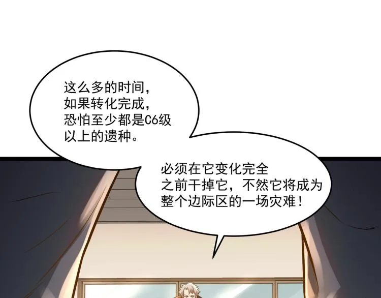 第5话 危机！ 第90页