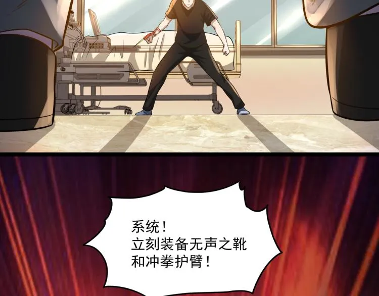 第5话 危机！ 第91页