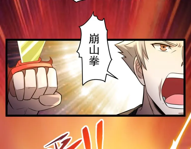 第5话 危机！ 第92页