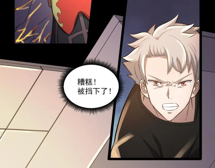 第5话 危机！ 第97页
