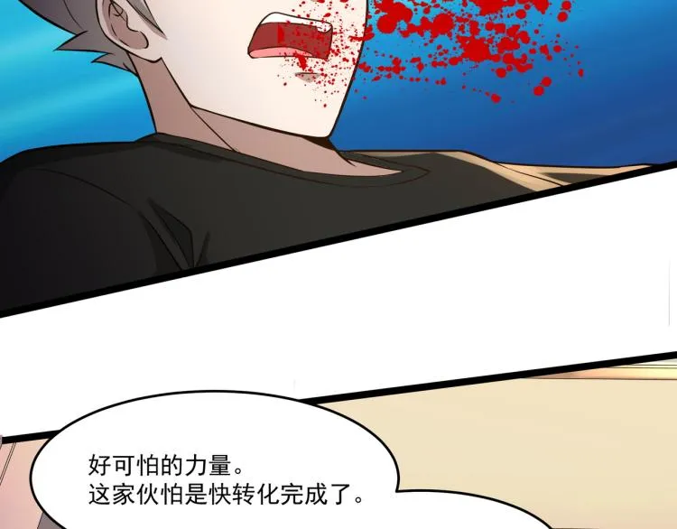 第5话 危机！ 第101页