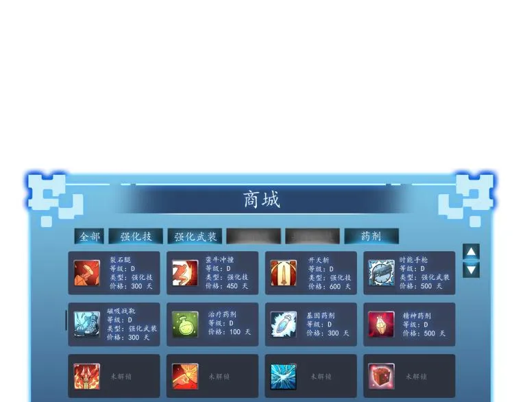 第5话 危机！ 第106页