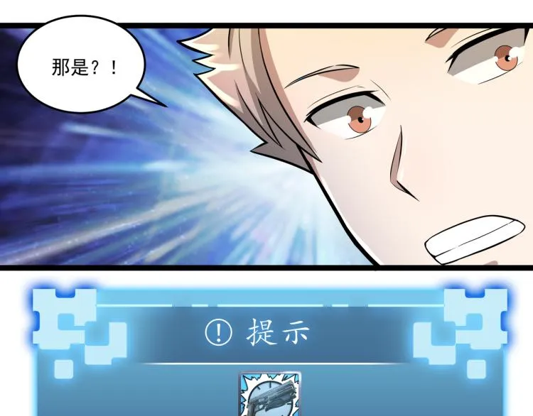 第5话 危机！ 第108页