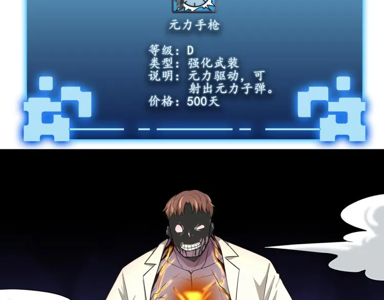 第5话 危机！ 第109页