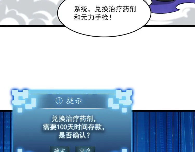 第5话 危机！ 第111页