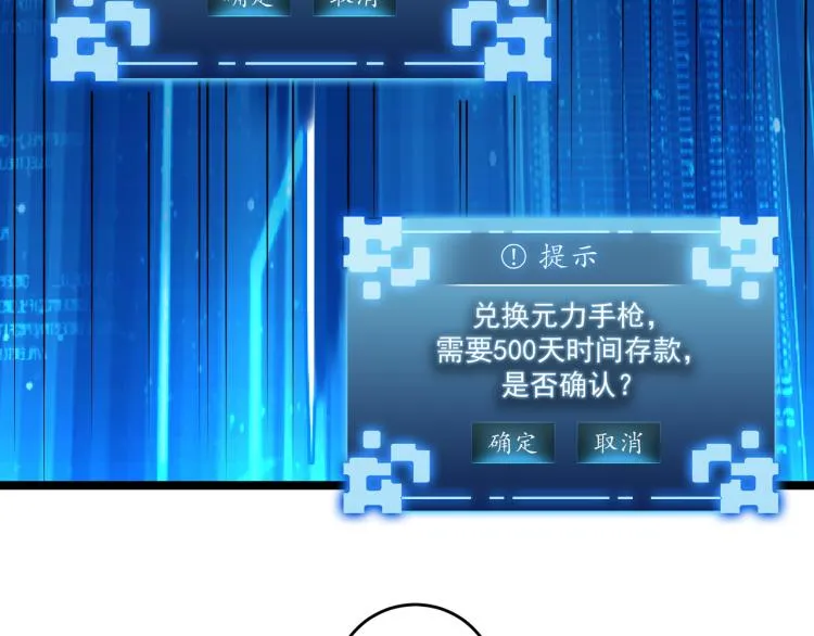 第5话 危机！ 第112页