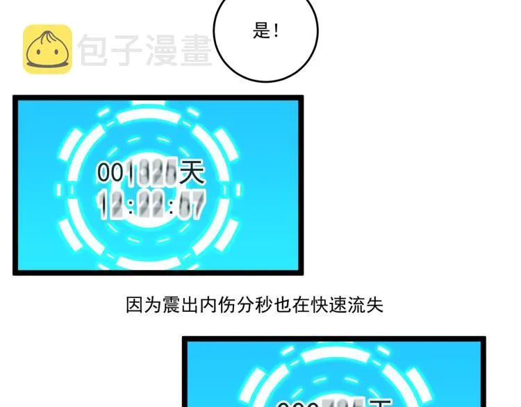 第5话 危机！ 第113页