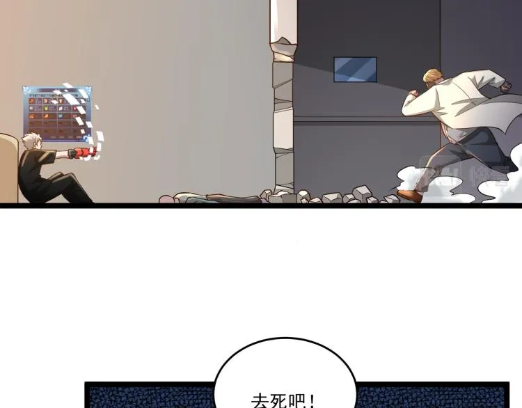 第5话 危机！ 第115页