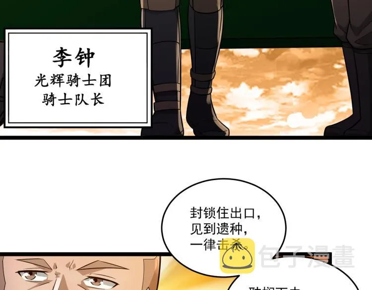 第5话 危机！ 第128页