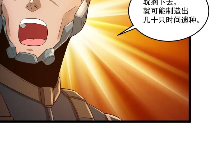 第5话 危机！ 第129页