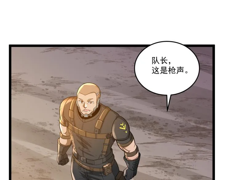 第5话 危机！ 第133页