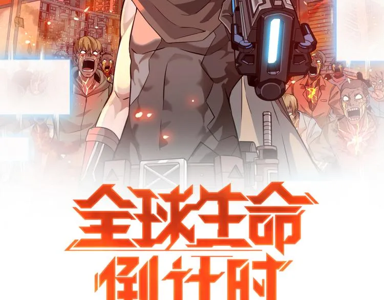 第6话 末世训练营 第2页