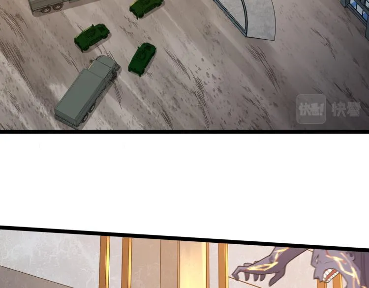 第6话 末世训练营 第6页