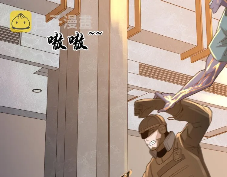 第6话 末世训练营 第7页