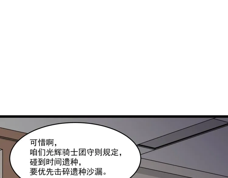 第6话 末世训练营 第14页