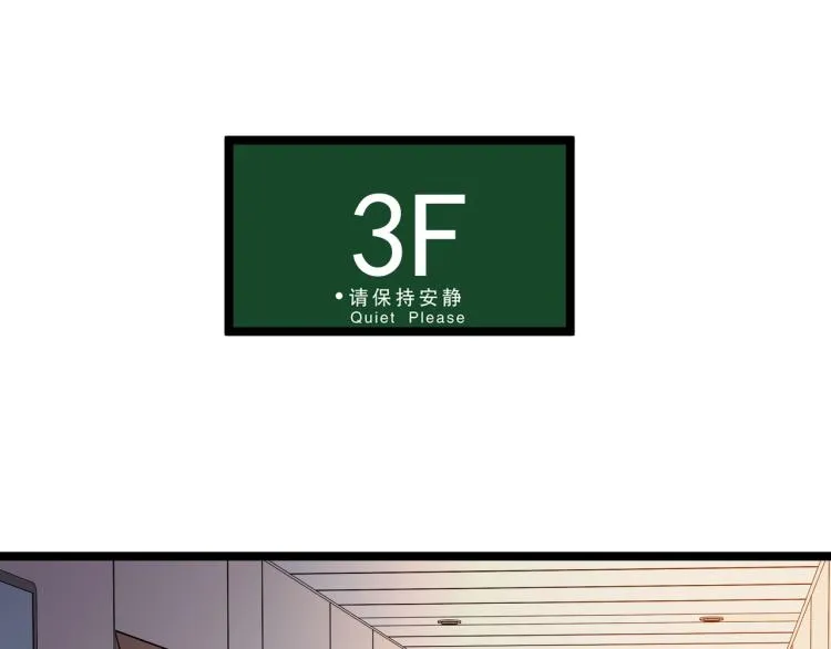 第6话 末世训练营 第23页