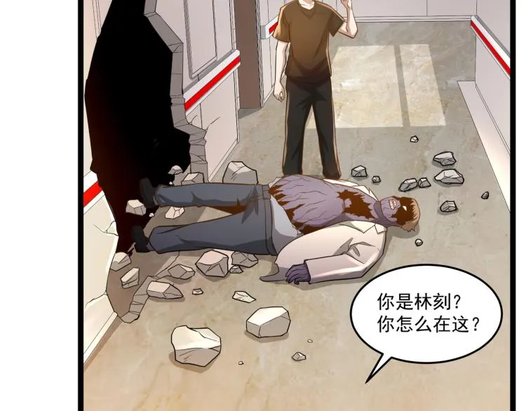 第6话 末世训练营 第29页