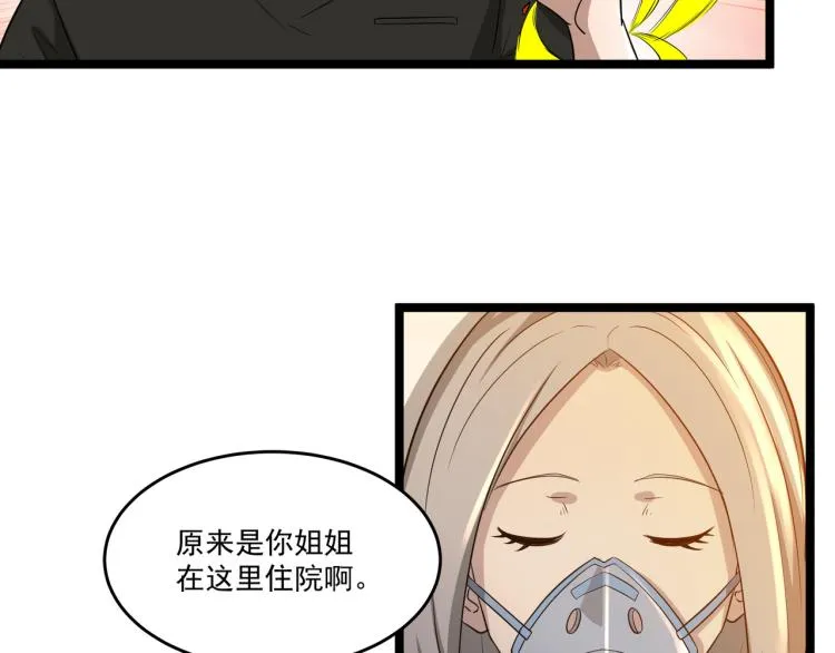 第6话 末世训练营 第32页