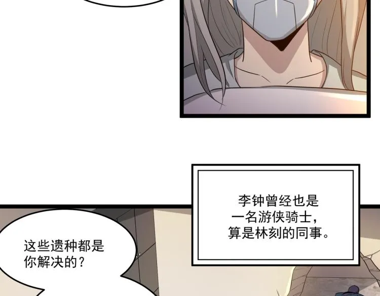 第6话 末世训练营 第33页