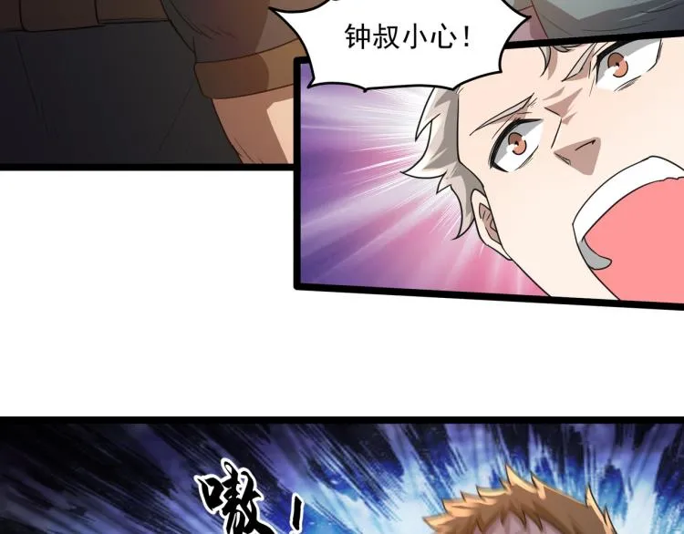 第6话 末世训练营 第43页