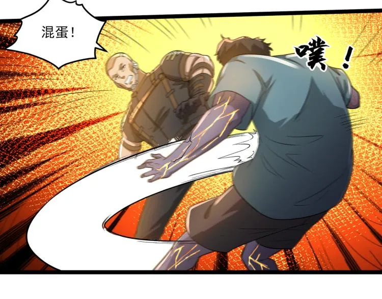 第6话 末世训练营 第50页