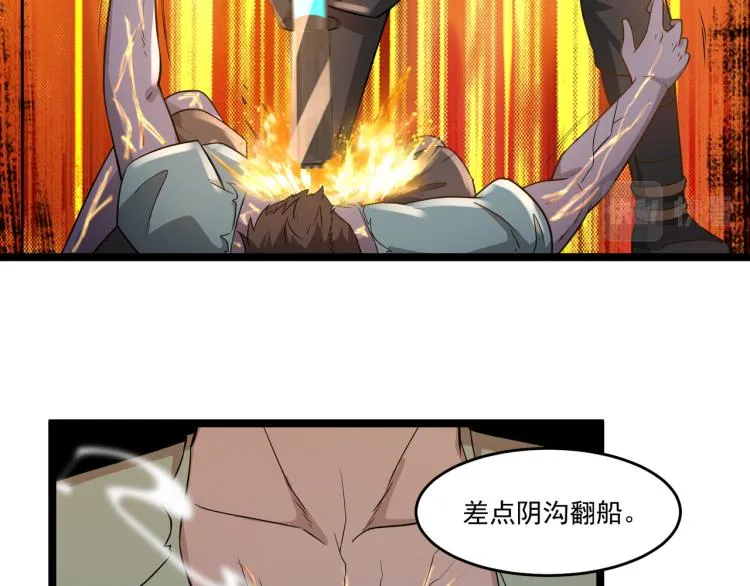第6话 末世训练营 第53页