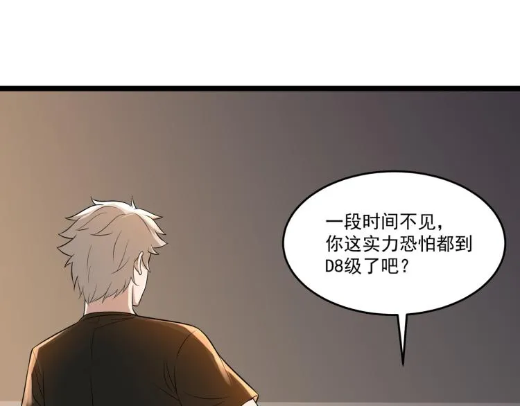 第6话 末世训练营 第55页