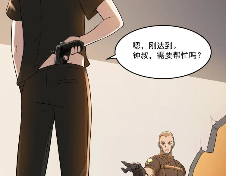 第6话 末世训练营 第56页