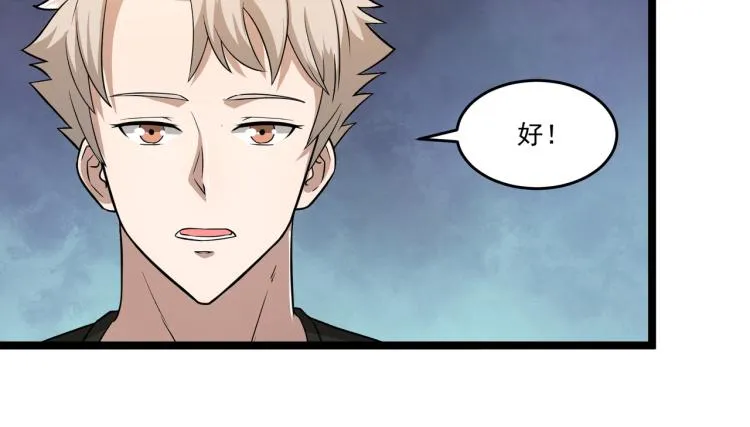 第6话 末世训练营 第59页